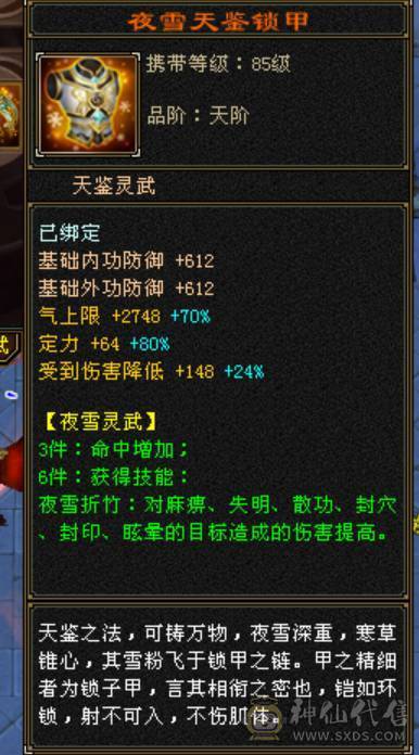 旭日第二气武当，面板已更新，断桥气武当，平推2.8，有意向找董超。