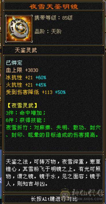 旭日第二气武当，面板已更新，断桥气武当，平推2.8，有意向找董超。