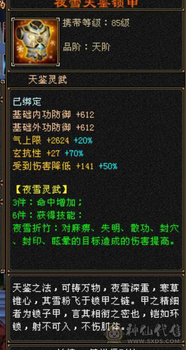 旭日第二气武当，面板已更新，断桥气武当，平推2.8，有意向找董超。