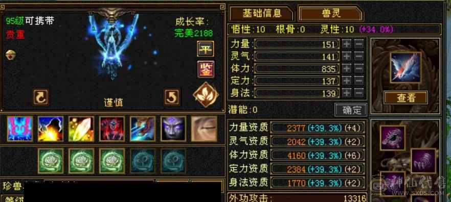 旭日第二气武当，面板已更新，断桥气武当，平推2.8，有意向找董超。