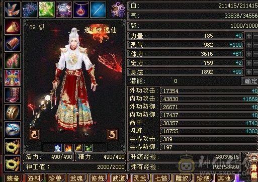 带2个双十宝宝，都是4100，冰火内三修，平推6W左右，高会心，高暴击，副本超级效率