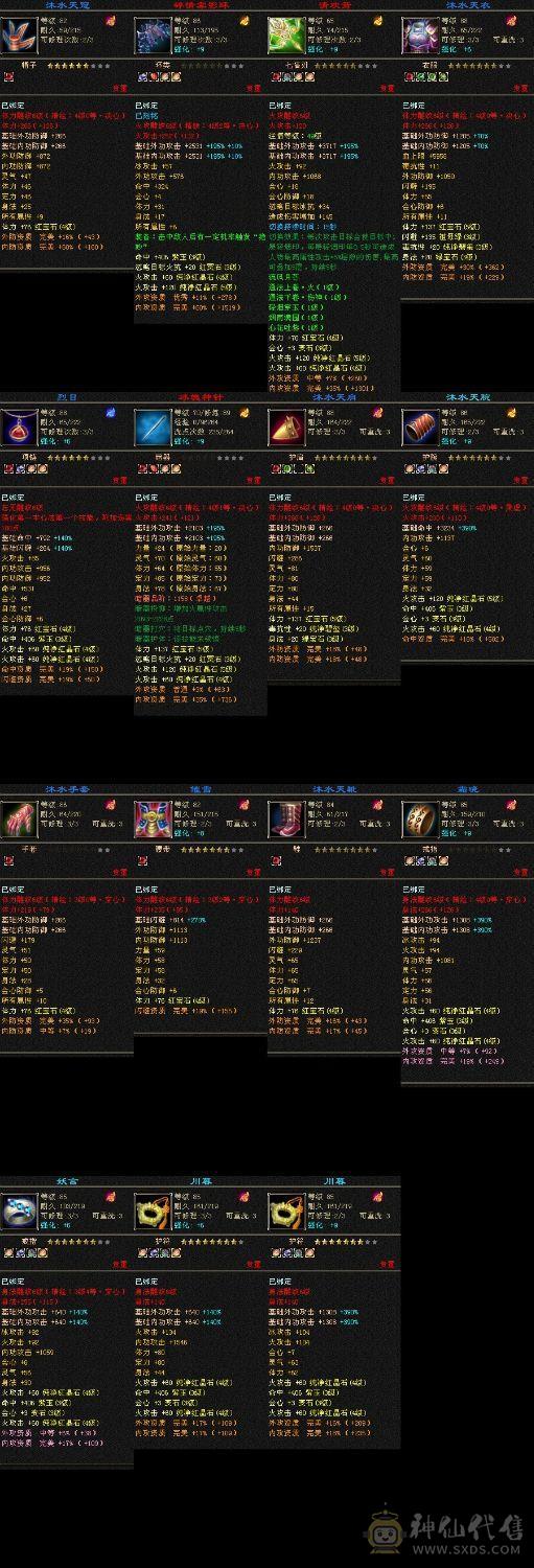 带2个双十宝宝，都是4100，冰火内三修，平推6W左右，高会心，高暴击，副本超级效率