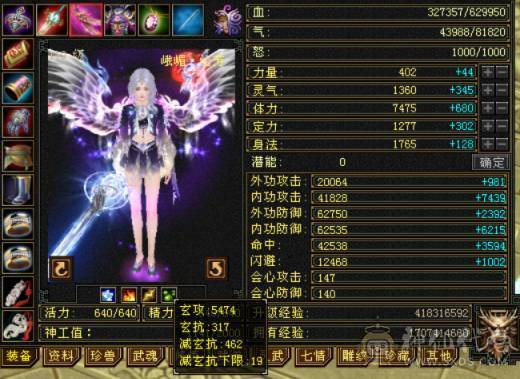 《画地推荐》精品满6 大冰抗峨眉 多稀有时装 有坐骑