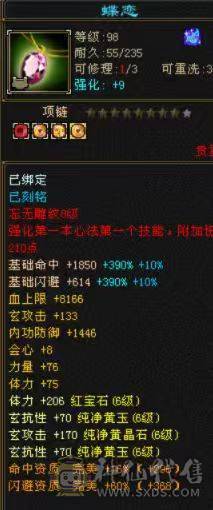 《画地推荐》精品满6 大冰抗峨眉 多稀有时装 有坐骑