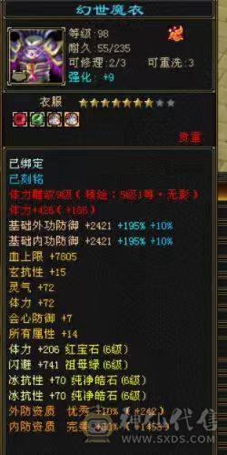 《画地推荐》精品满6 大冰抗峨眉 多稀有时装 有坐骑