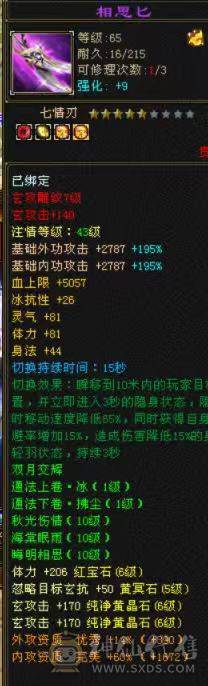 《画地推荐》精品满6 大冰抗峨眉 多稀有时装 有坐骑