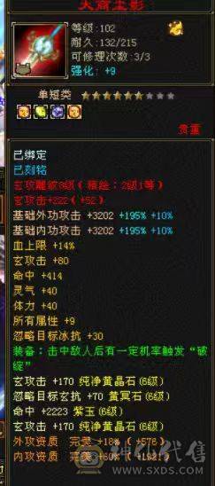 《画地推荐》精品满6 大冰抗峨眉 多稀有时装 有坐骑