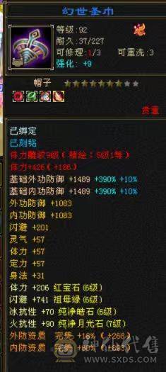 《画地推荐》精品满6 大冰抗峨眉 多稀有时装 有坐骑