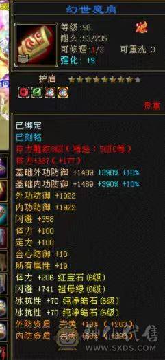 《画地推荐》精品满6 大冰抗峨眉 多稀有时装 有坐骑