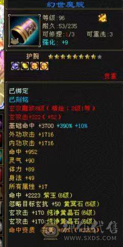 《画地推荐》精品满6 大冰抗峨眉 多稀有时装 有坐骑