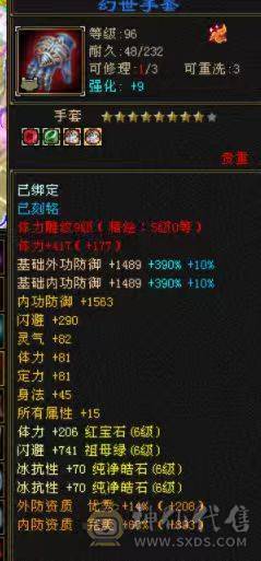 《画地推荐》精品满6 大冰抗峨眉 多稀有时装 有坐骑