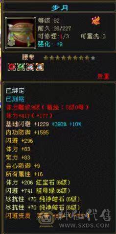 《画地推荐》精品满6 大冰抗峨眉 多稀有时装 有坐骑