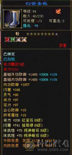 《画地推荐》精品满6 大冰抗峨眉 多稀有时装 有坐骑