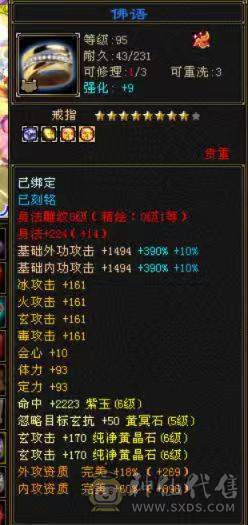 《画地推荐》精品满6 大冰抗峨眉 多稀有时装 有坐骑