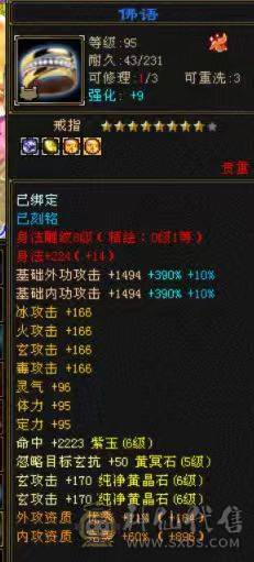 《画地推荐》精品满6 大冰抗峨眉 多稀有时装 有坐骑