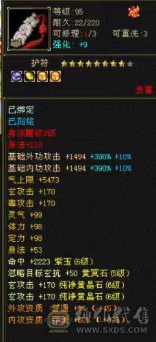 《画地推荐》精品满6 大冰抗峨眉 多稀有时装 有坐骑