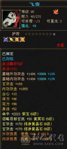 《画地推荐》精品满6 大冰抗峨眉 多稀有时装 有坐骑