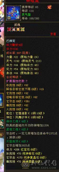 《画地推荐》精品满6 大冰抗峨眉 多稀有时装 有坐骑