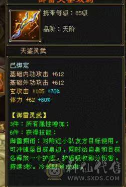 《画地推荐》精品满6 大冰抗峨眉 多稀有时装 有坐骑