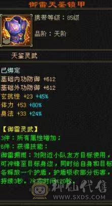 《画地推荐》精品满6 大冰抗峨眉 多稀有时装 有坐骑