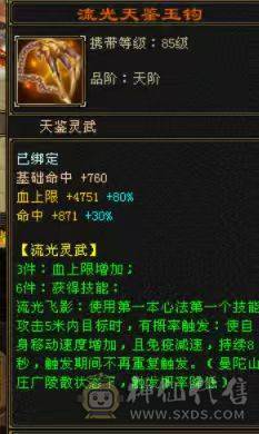 《画地推荐》精品满6 大冰抗峨眉 多稀有时装 有坐骑