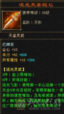 《画地推荐》精品满6 大冰抗峨眉 多稀有时装 有坐骑