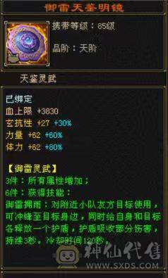 《画地推荐》精品满6 大冰抗峨眉 多稀有时装 有坐骑