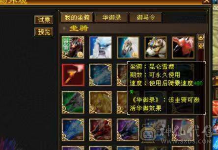 《画地推荐》精品满6 大冰抗峨眉 多稀有时装 有坐骑