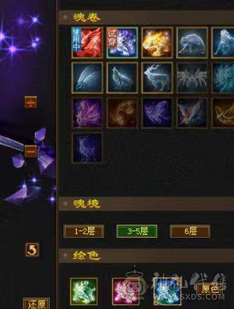 《画地推荐》精品满6 大冰抗峨眉 多稀有时装 有坐骑