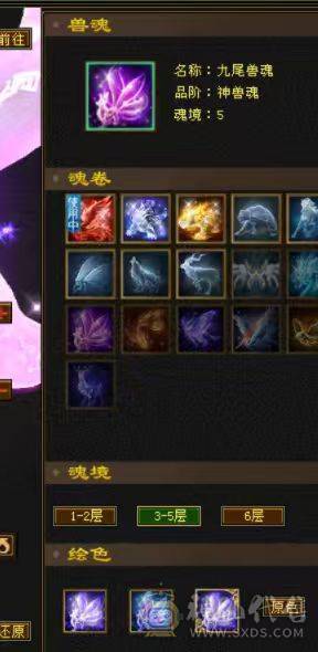 《画地推荐》精品满6 大冰抗峨眉 多稀有时装 有坐骑