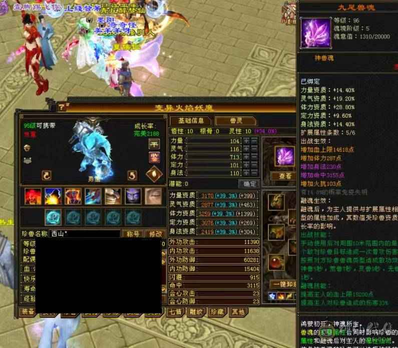 《画地推荐》精品满6 大冰抗峨眉 多稀有时装 有坐骑