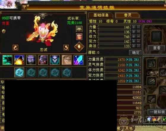 《画地推荐》精品满6 大冰抗峨眉 多稀有时装 有坐骑