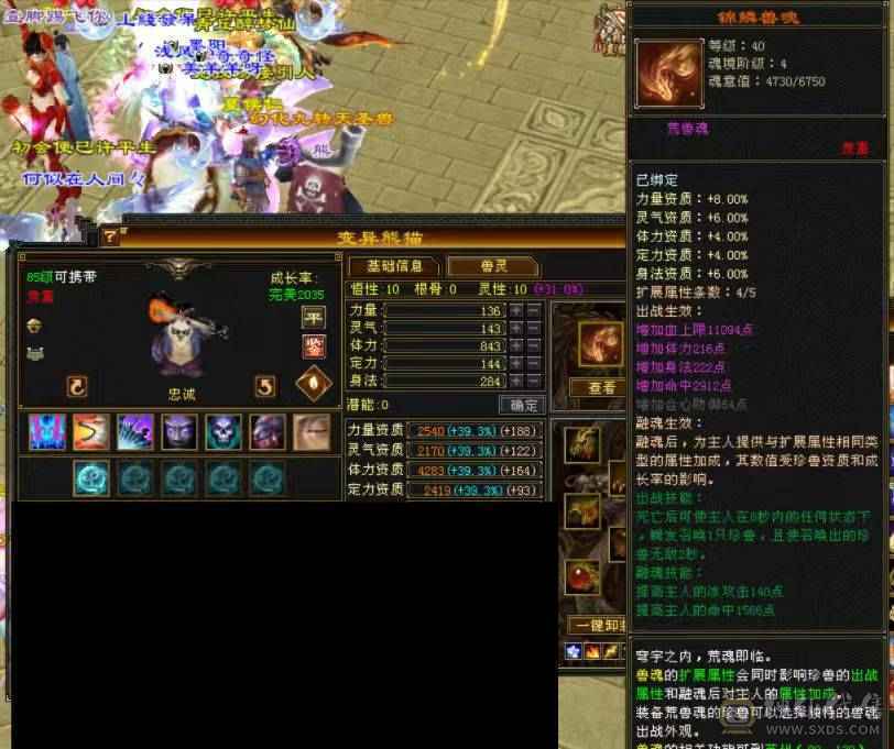 《画地推荐》精品满6 大冰抗峨眉 多稀有时装 有坐骑