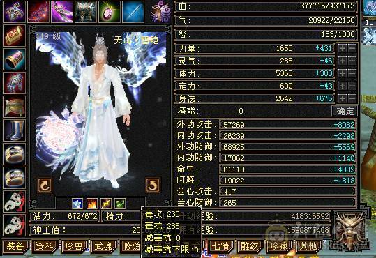 🏅温暖推荐🏅极限5级天山-5阶神-裸面板-带宝宝出-所见即得！
