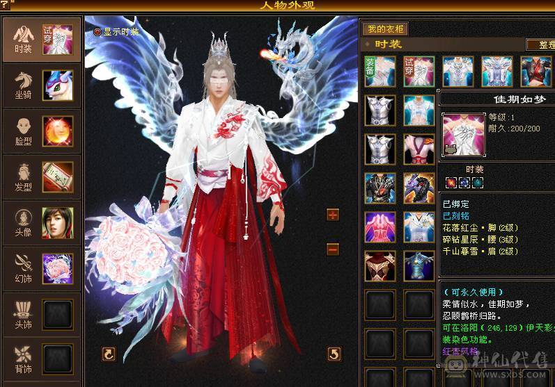 🏅温暖推荐🏅极限5级天山-5阶神-裸面板-带宝宝出-所见即得！