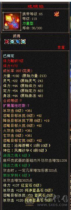 🏅温暖推荐🏅极限5级天山-5阶神-裸面板-带宝宝出-所见即得！