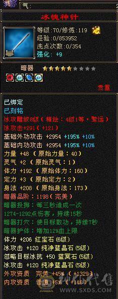 🏅温暖推荐🏅极限5级天山-5阶神-裸面板-带宝宝出-所见即得！