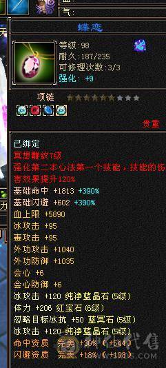 🏅温暖推荐🏅极限5级天山-5阶神-裸面板-带宝宝出-所见即得！