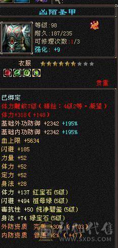 🏅温暖推荐🏅极限5级天山-5阶神-裸面板-带宝宝出-所见即得！