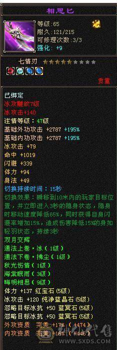 🏅温暖推荐🏅极限5级天山-5阶神-裸面板-带宝宝出-所见即得！
