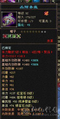 🏅温暖推荐🏅极限5级天山-5阶神-裸面板-带宝宝出-所见即得！