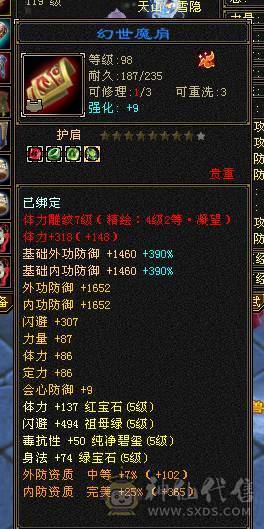 🏅温暖推荐🏅极限5级天山-5阶神-裸面板-带宝宝出-所见即得！
