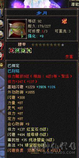 🏅温暖推荐🏅极限5级天山-5阶神-裸面板-带宝宝出-所见即得！