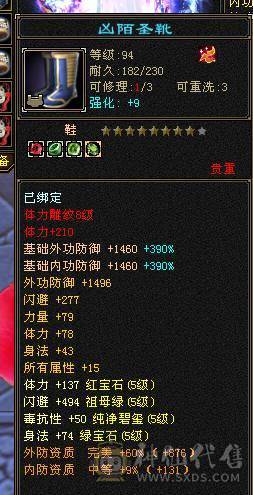 🏅温暖推荐🏅极限5级天山-5阶神-裸面板-带宝宝出-所见即得！