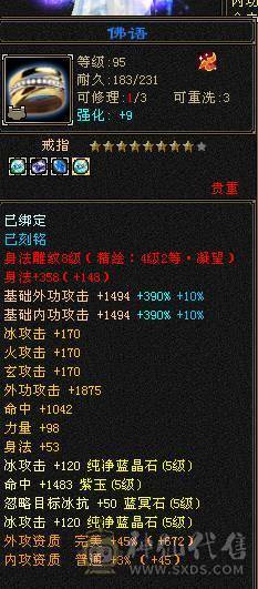 🏅温暖推荐🏅极限5级天山-5阶神-裸面板-带宝宝出-所见即得！