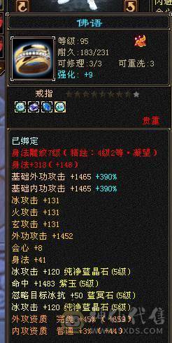 🏅温暖推荐🏅极限5级天山-5阶神-裸面板-带宝宝出-所见即得！