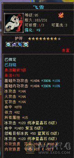 🏅温暖推荐🏅极限5级天山-5阶神-裸面板-带宝宝出-所见即得！