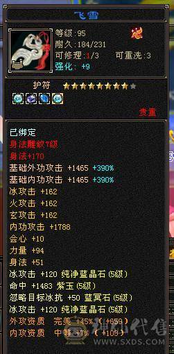 🏅温暖推荐🏅极限5级天山-5阶神-裸面板-带宝宝出-所见即得！