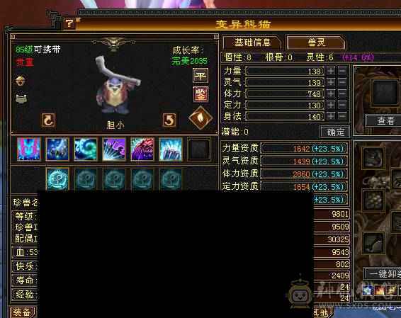 🏅温暖推荐🏅极限5级天山-5阶神-裸面板-带宝宝出-所见即得！
