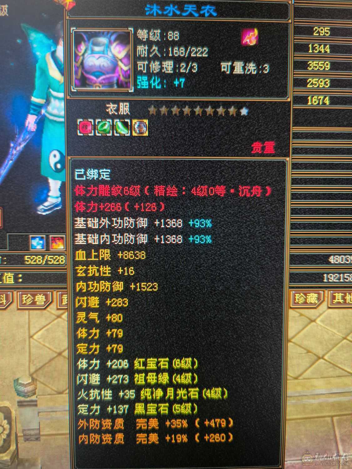 不议价